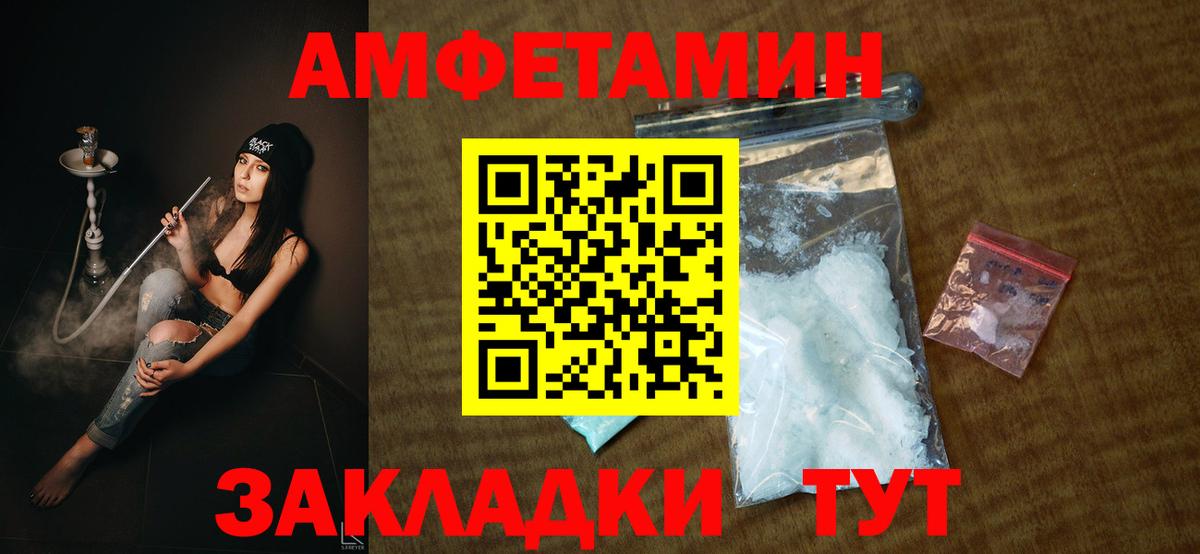 АМФ  Amphetamine 97%  Вход с VPN  Клинцы 