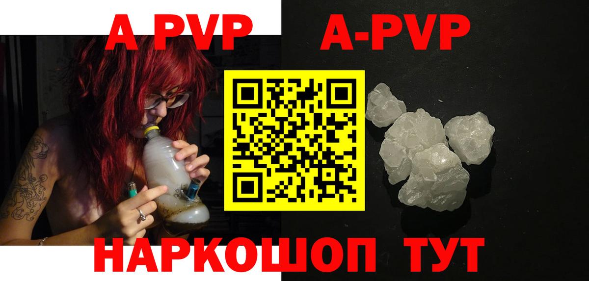 A PVP крисы CK Клинцы