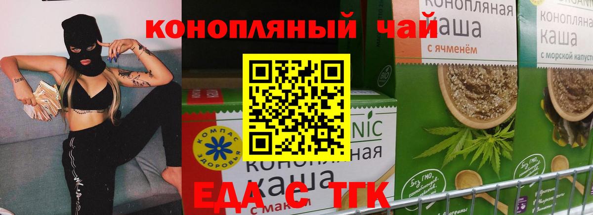 Клинцы  Печенье с ТГК марихуана  Вход с VPN 
