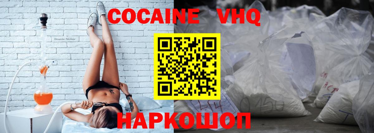 COCAIN  Кокаин 97%  Клинцы  Вход с VPN  Кокаин Боливия 