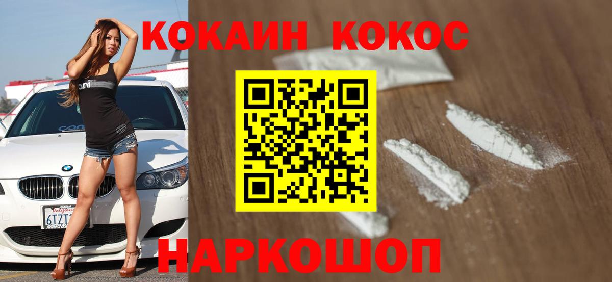 Кокаин Fish Scale Клинцы