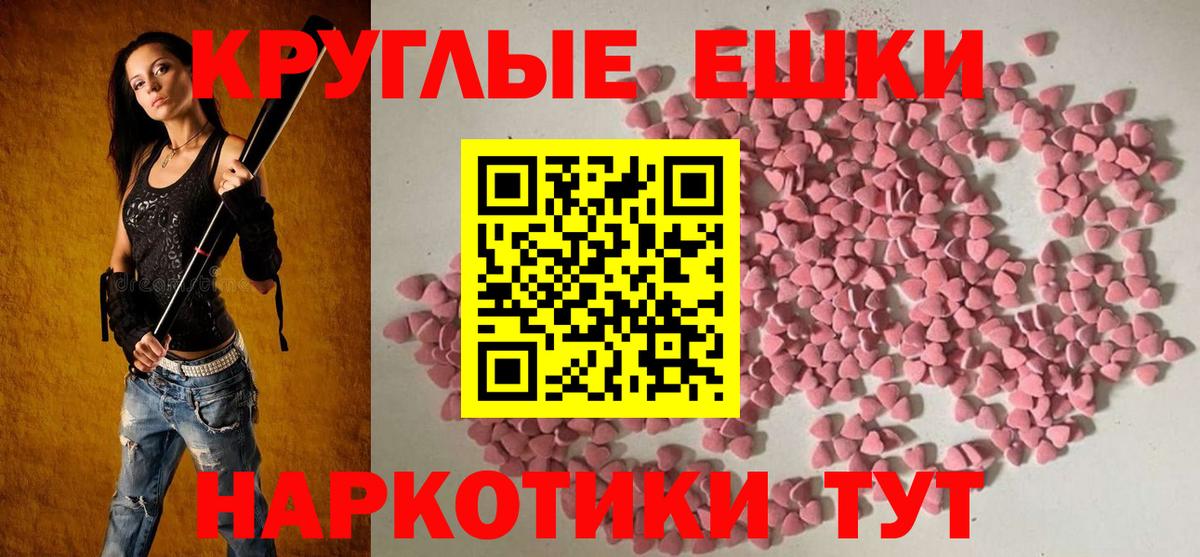 Экстази таблы  Вход с VPN  что такое наркотик  Клинцы 
