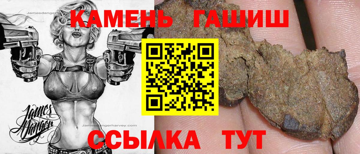 ГАШИШ гашик  Гашиш Cannabis  Вход с VPN  Клинцы 