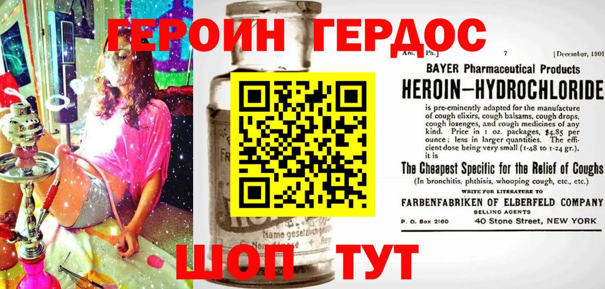Героин гречка  Вход с VPN  Клинцы 