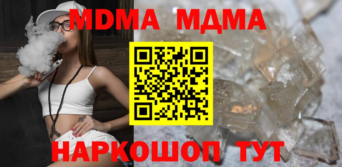 MDMA Molly  MDMA Molly  МДМА  Вход с VPN  Клинцы 