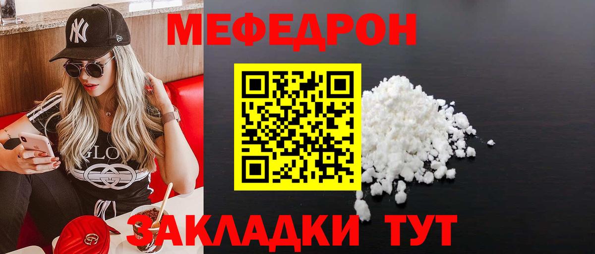 МЕФ мука Клинцы