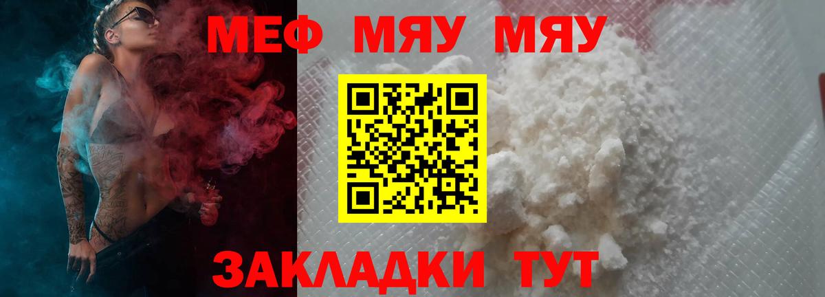 Клинцы  Меф VHQ  Вход с VPN  Меф 4 MMC 
