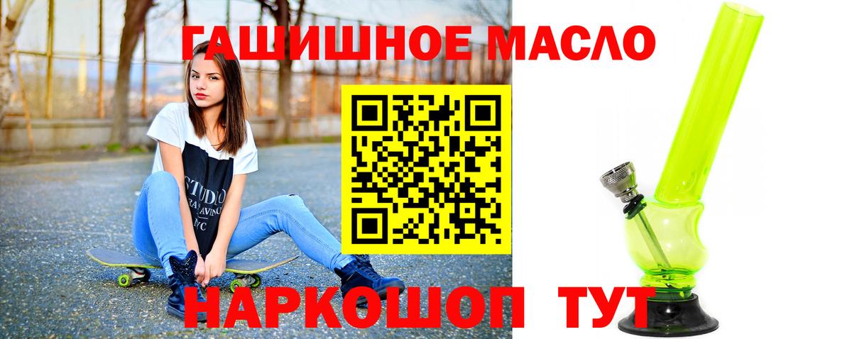 Клинцы  ТГК гашишное масло  Вход с VPN  Дистиллят ТГК вейп 